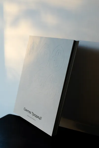 Зображення "авторська книга "Синтез Традиції"" від Синтез Традиції, розмір: 21x27 см, матеріали: офсетний друк , медіум: книга, місто: Львів, серія: Друк, ціна: ₴1800 Фото 5 з 12.